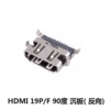 HDMI 19PF 90 degrees Shenban (reverse)