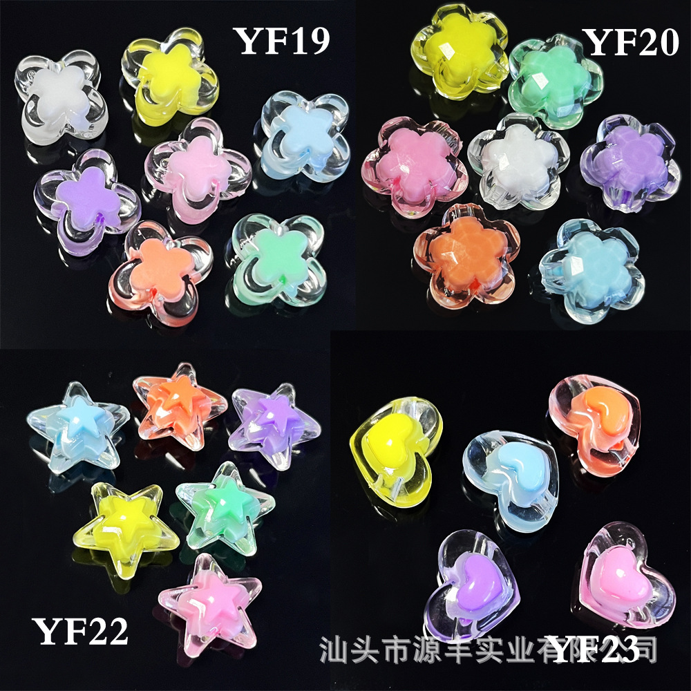 亚克力花瓣爱心马克龙夹心珠中珠子散珠手工diy材料饰品配件