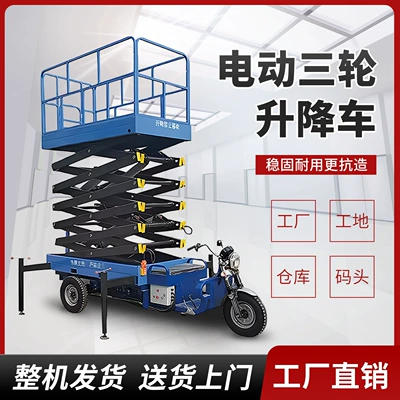 Electric Three-Wheel Hydraulic Lift Platform, Aerial Work Platform, Scissor-Type Indoor and Outdoor Climbing Vehicle, Mobile Lifting Platform
