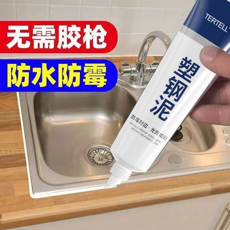 Plastic steel mud toilet kitchen edge seam waterproof mildew-proof sealant leak-mending ceramic glue toilet sealing edge caulking caulking Plastic steel mud toilet kitchen edge seam waterproof mildew-proof sealant leak-mending ceramic glue toilet sealing edge caulking caulking