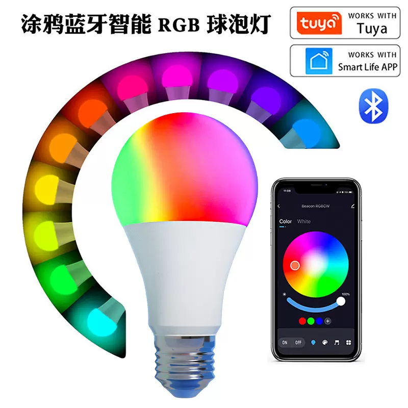 涂鸦蓝牙智能LED灯泡E27家用彩色遥控APP球泡灯E27灯跨境现货批发