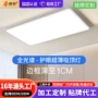 广东中山新款大全吸顶灯