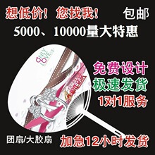 广告扇子团扇1000把宣传扇胶扇logo大小塑料礼品招生