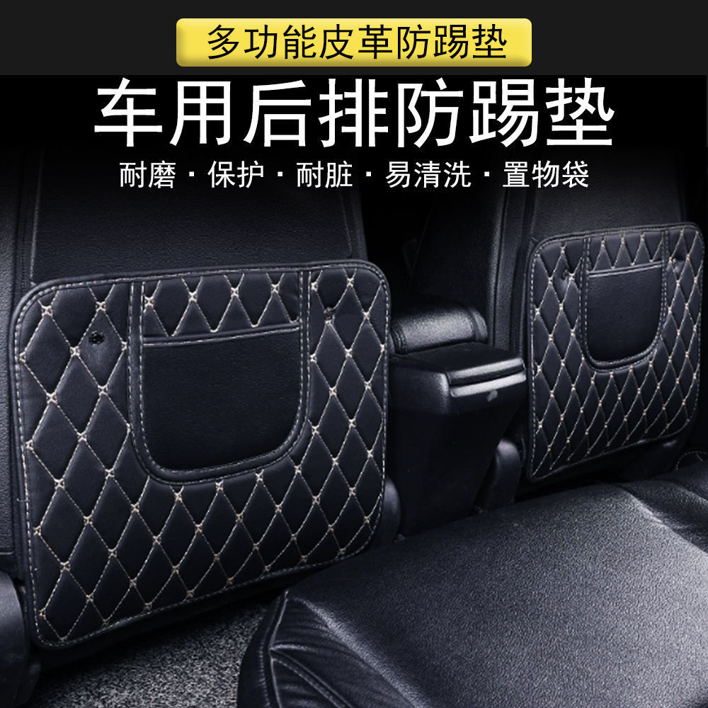 automobile chair Car Back row children Protective pads Back wear-resisting Anti-cut Cushion