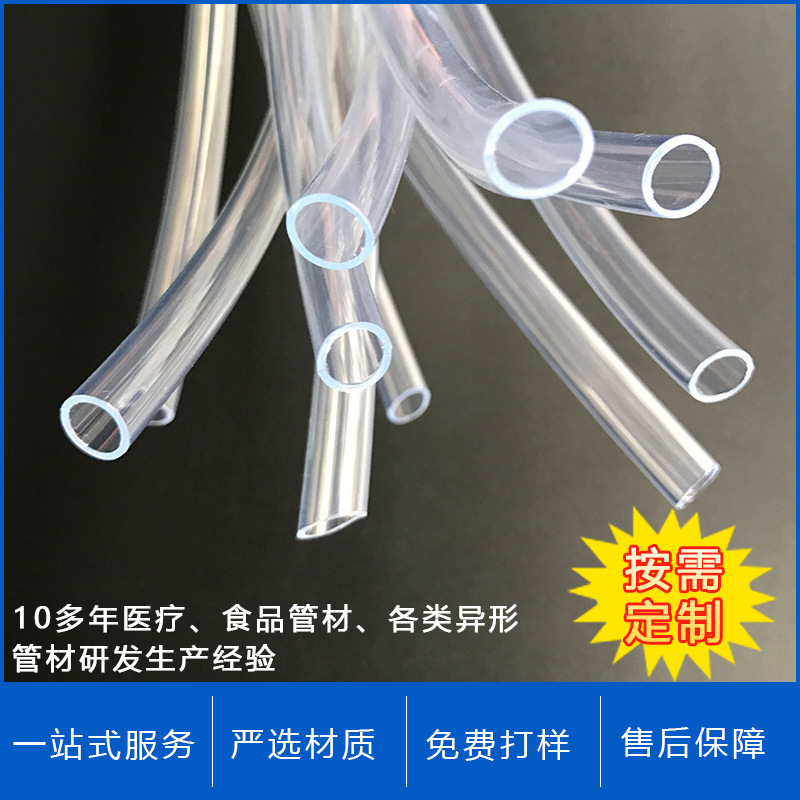 Manufacturers processing pneumatic atomization disinfection machine hose indoor smoke atomization machine accessories PVC hose silicone tube