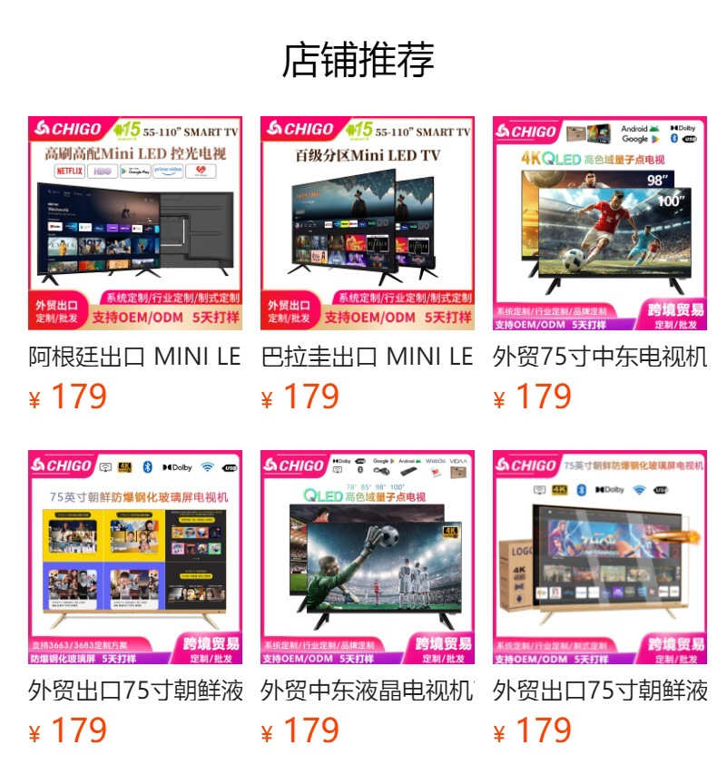 预览状态下无法点击,发布后,可点击跳转到对应的商品页面