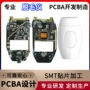 odm深圳研发脱毛仪控制板