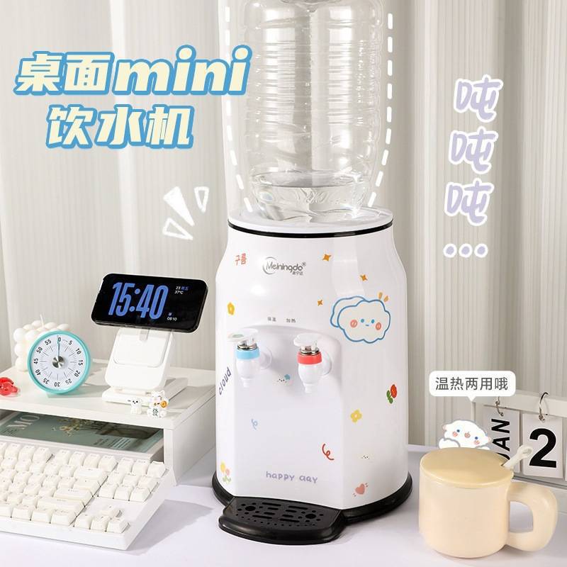 台式卡通饮水机迷你宿舍桌面制热两用矿泉水儿童喝水即热式直饮机|undefined