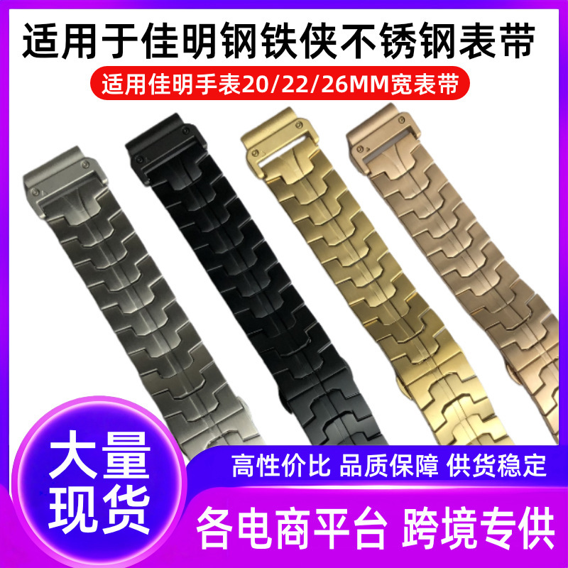 Suitable for Garmin Fenix8/7/6/5 Stainless Steel Watch Strap 935/945/S62 Iron Man Solid Steel Strap