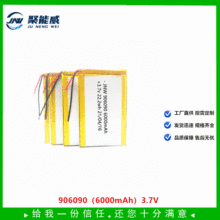 906090聚合物锂电池6000mAh 3.7V暖手宝 投影仪 露营灯内置锂电池