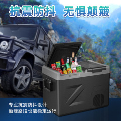大容量冰箱36-56L单控车家两用24V大货车冷冻冷藏车载冰箱双开门