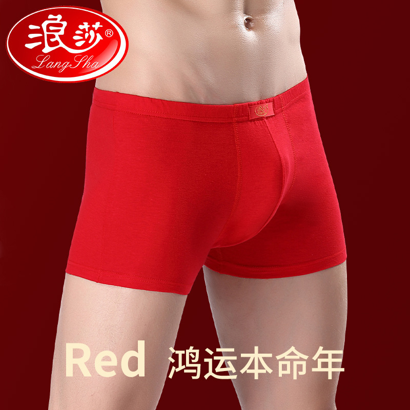 Langsha Red Underwear for Men in Their Zodiac Year, Pure Cotton, Red Boxer Briefs for the Year of the Horse, Breathable Wedding Shorts for Men Langsha Red Underwear for Men in Their Zodiac Year, Pure Cotton, Red Boxer Briefs for the Year of the Horse, Breathable Wedding Shorts for Men