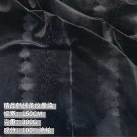 秋上新！精品韩绒面料时尚风条纹晕染印花时装设计师春秋冬面料