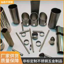厂家直供批发0.5厚或以上304不锈钢毛细直管非标定不锈钢五金制品