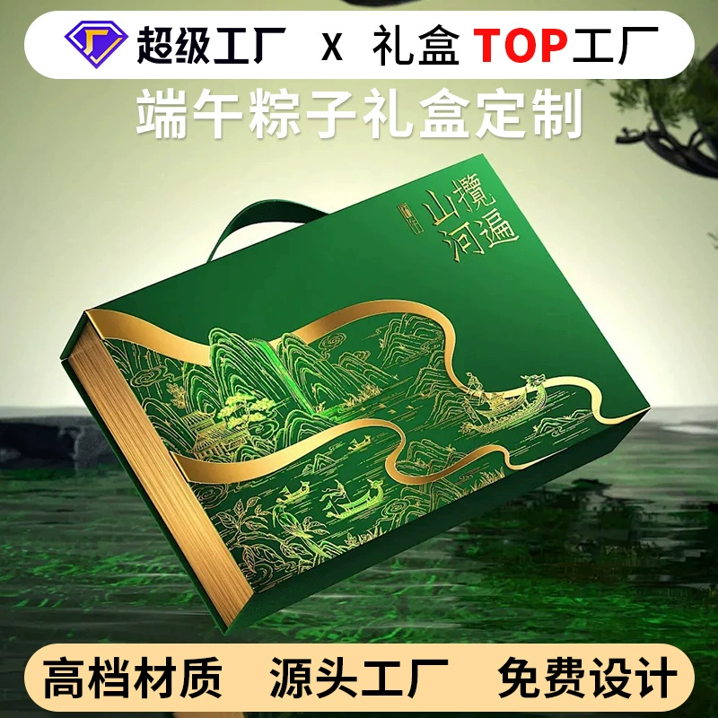 Высококачественная подарочная коробка для лодок-драконов на заказ 2025 Advanced Ssunzi подарочная коробка креативная упаковка пустая коробка типа книги