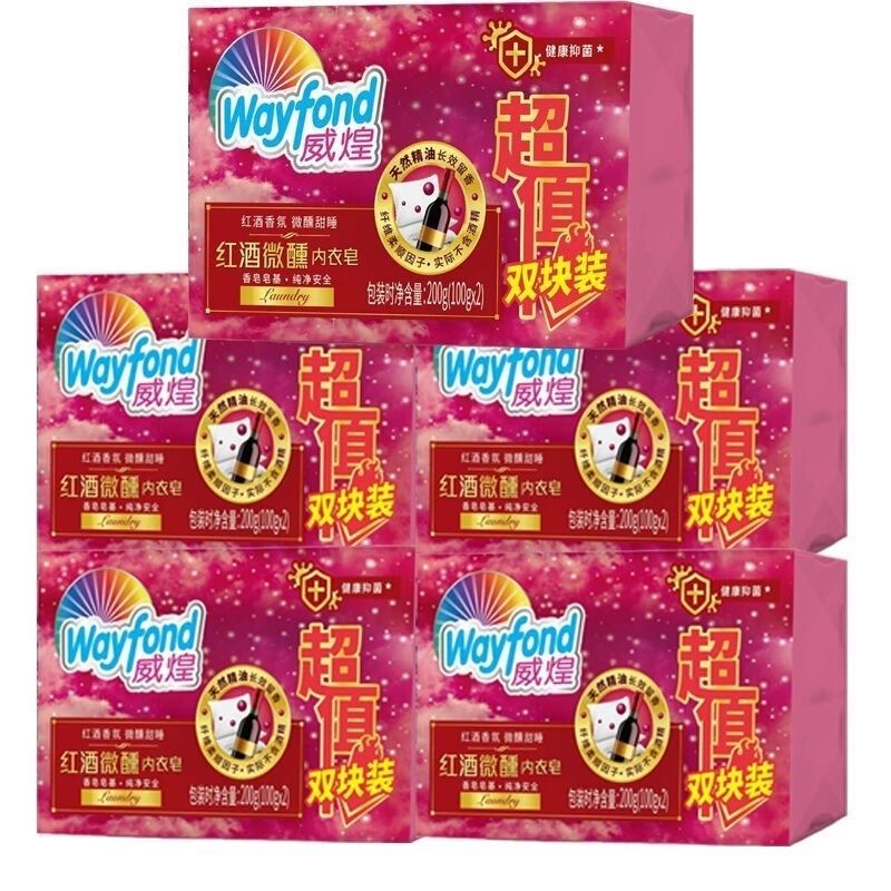 【4個入】白猫威杭 下着専用洗濯石鹸 赤ワインほろ酔し下着石鹸 100g 洗浄石鹸 下着石鹸T|undefined