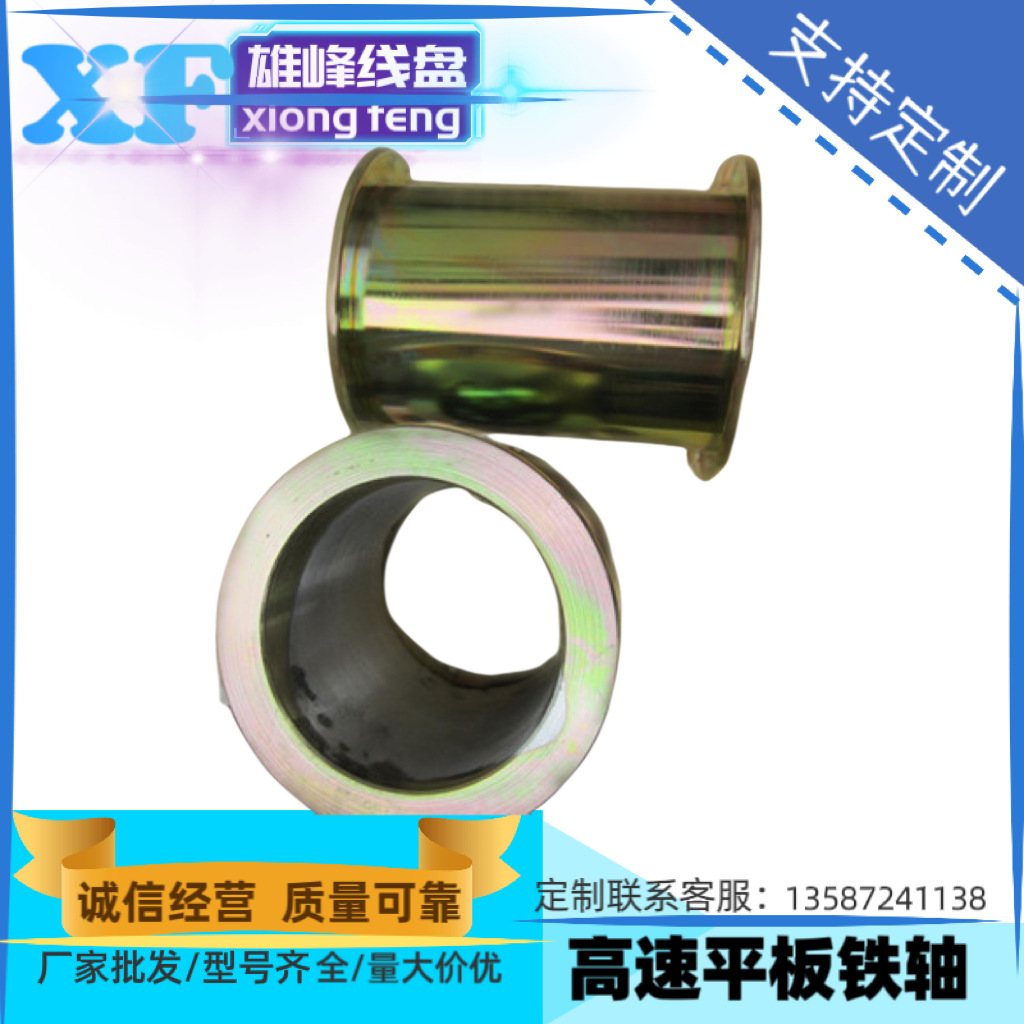 供应电线、电缆、漆包线、铜包铝、拉丝铁线盘、铁轴、工字轮机械