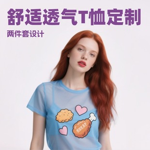 Creative and Fun Fried Chicken T-Shirt, Summer Thin Style, Customizable, Supports Custom Wholesale T-Shirts with Images and Samples, Minimum Order Is One Piece