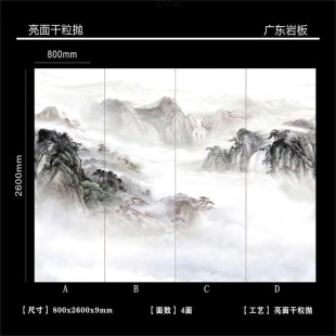 Rock plate large plate wholesale 800*2600 rock plate large plate living room TV sofa background wall even grain floor tile supply chain