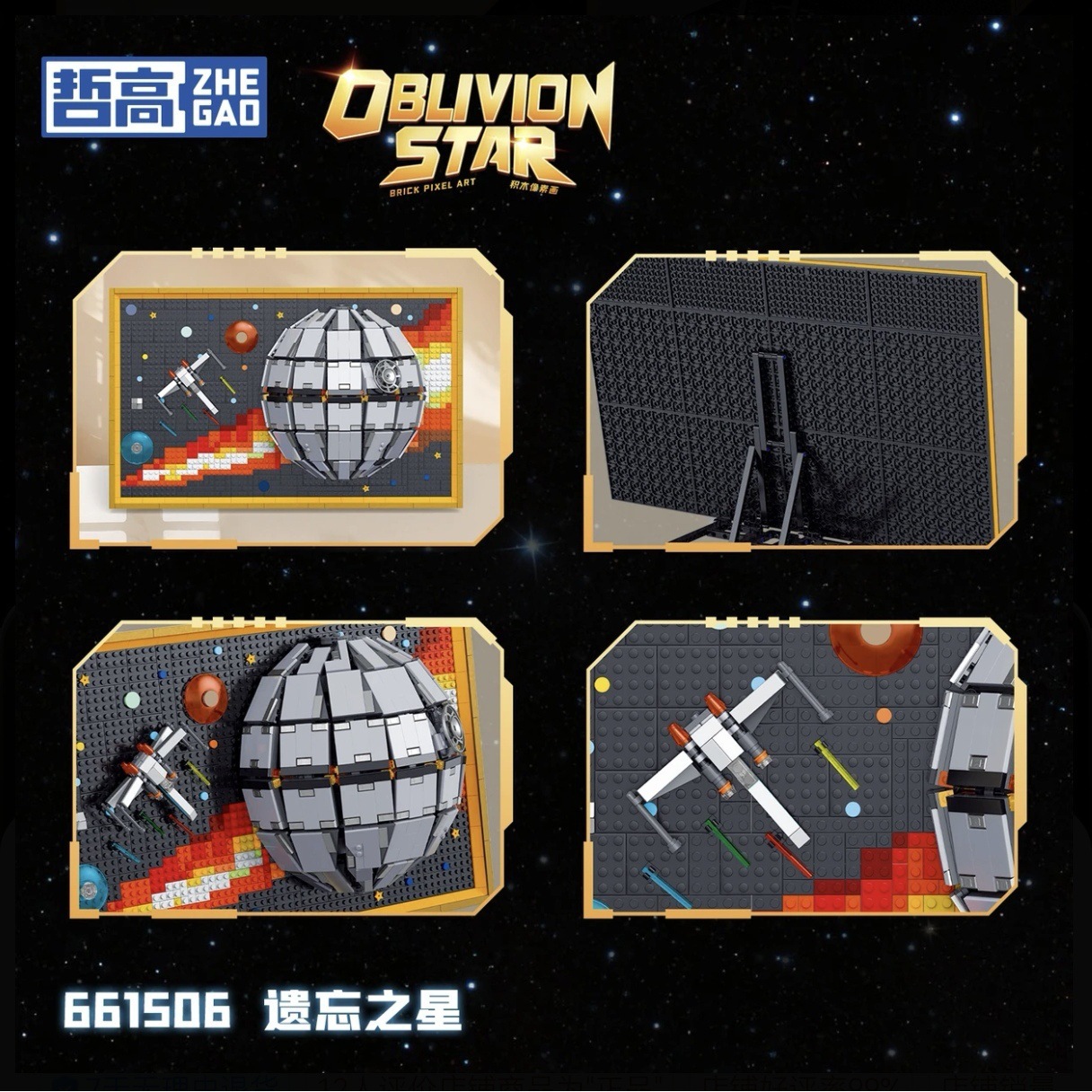 Zhegao mini partículas 661506 estrella olvidada pintura de bloques para niños y niñas regalo de ensamblaje de juguetes de bloques