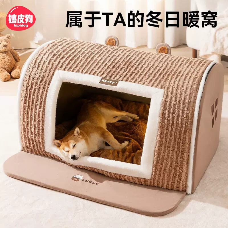 秋冬季狗狗中小型犬立体小熊弧形房子狗窝保暖加厚猫窝大狗宠物窝