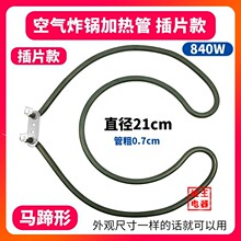 220V840W�՚�ը偼ӟ���R���������͸ɟ�늟�ܲ�Ƭ��ֱ��21cm