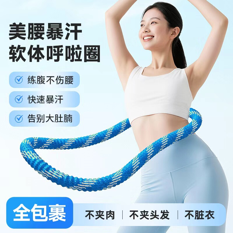 静音弹簧呼啦圈软体不伤腰加重练肚子成人女健身家用收腹锻炼神器|undefined