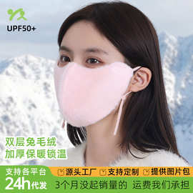 冬季新款加绒加厚防寒面罩户外骑行东北旅游防风防冻护脸保暖口罩