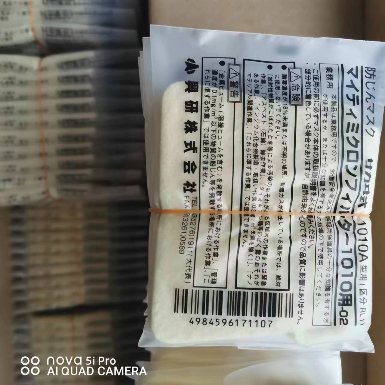 日本兴研1010A型用滤芯防尘滤棉一次性防护1010用-02