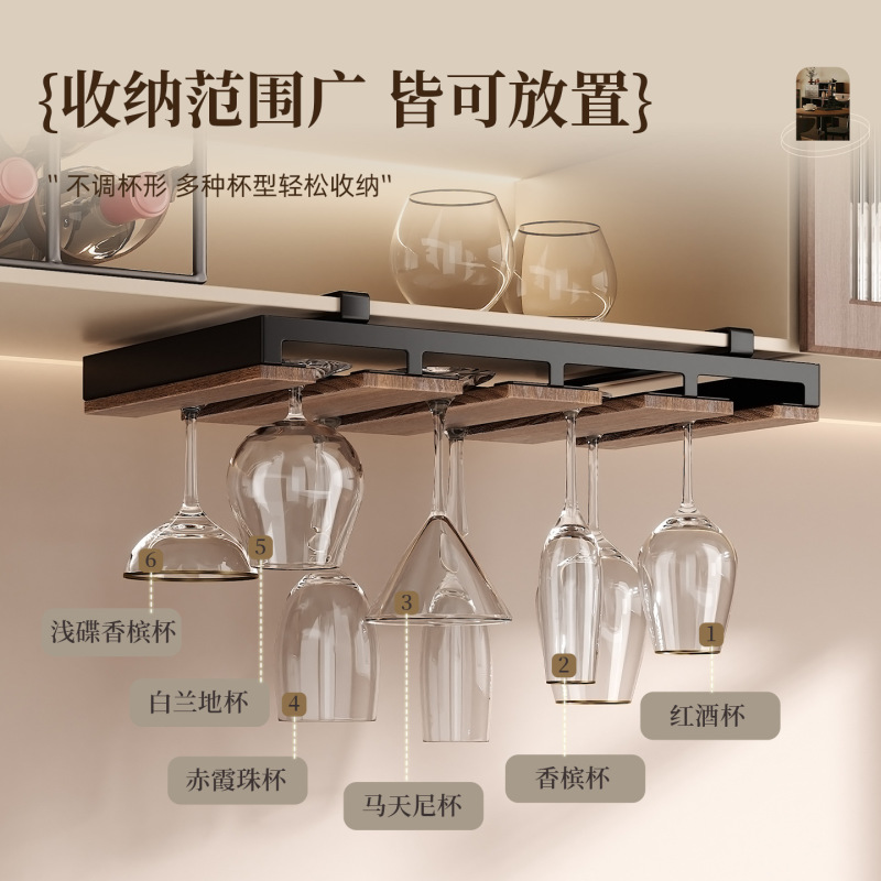 胡桃木红酒杯架免打孔倒挂高脚杯收纳架家用轻奢高档酒柜置物架子|undefined