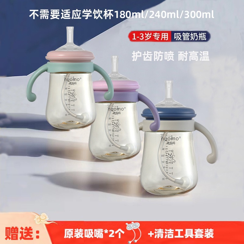 Ppsu Milk Bottle with Nozzle for Big Babies over 1 Year Old Learning Drinking Cup 2 Years Old 3 Years Old 6 Months Special Plastic Bottle for Drinking Milk
