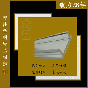 Dachang Manufacturer Provides Extruded Profile Pp Plastic U-Shaped Lamp with Slot Plastic Extruded Profile Processing