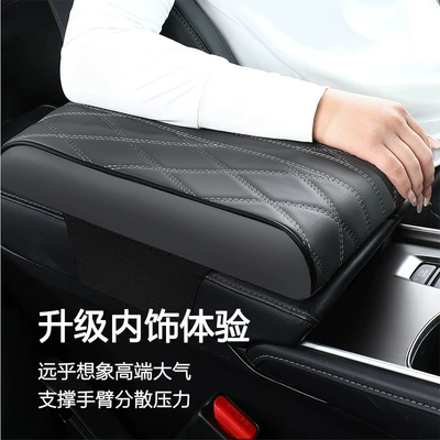 Armrest box pad — diamond style