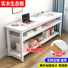 R*电脑桌长条桌窄桌简易书桌家用卧室学习桌实木简约长方形办公桌