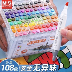 晨光油性マーカー両頭108色小学生向けお絵描き油性マーカーセット学生専用
