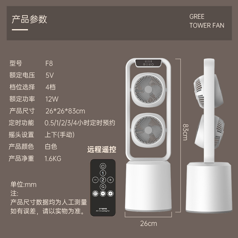 双方向直流台地両用ファン空気循環ファンキャンプファン大電力エアコンファン定時インバータ扇風機|undefined