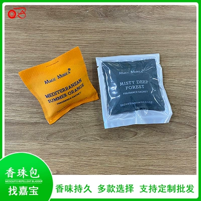 Room Wardrobe Bedroom Deodorizing and Dehumidifying Hanging Fragrance Beads Aromatherapy Bag Wholesale Wardrobe Fragrance Bag Insect-Proof Fragrance Bag