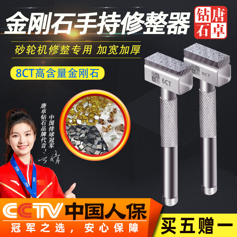唐卓T型金刚笔手持砂轮修整器 砂轮机修整器砂轮整形刀钻石修整笔