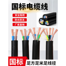 ��������ܛ��|��RVV2о3��4о2.5/4/6/10ƽ�����̑����ˮ�o�׾�