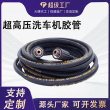 高压胶管双层高压橡胶水管 洗车机水管 高压胶管总成洗车机胶管