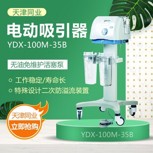 ���ͬ�I 늄�������YDX-100M-35B��