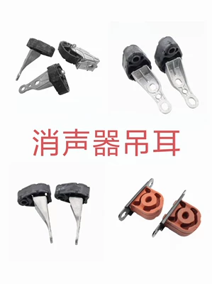 4F0253099D4F0253099L Audi exhaust pipe suspension ring bracket rubber support