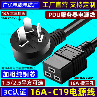 16A-C19����16A�DC19�Դ��PDU������IBM�����^����1.5/2.5ƽ��