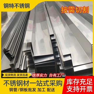 不锈钢天沟304 316不锈钢u型槽水槽201厂房屋顶不锈钢压型板折弯