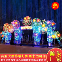 步行街装饰造型灯 大型梦幻灯光节造型灯门楼 承接大型灯光秀布展