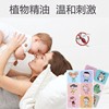 Cartoon oil to go out, children's plant lamp home use, street mosquito repellent sticker, mosquito stickers non-woven cloth