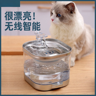 Cat Water Dispenser Rechargeable Model with Flowing Water and Constant Temperature, Wireless Pet Water Dispenser, Portable and Cordless
