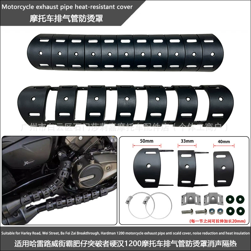 Подходит для Harley Lowe Street Fighter 1200 выхлопная труба противоожогов выхлопная труба глушитель глушитель теплоизоляция