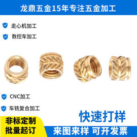 铜花螺母 直纹直通滚花螺母 预埋件注塑通孔铜车件铜镶件注塑外花