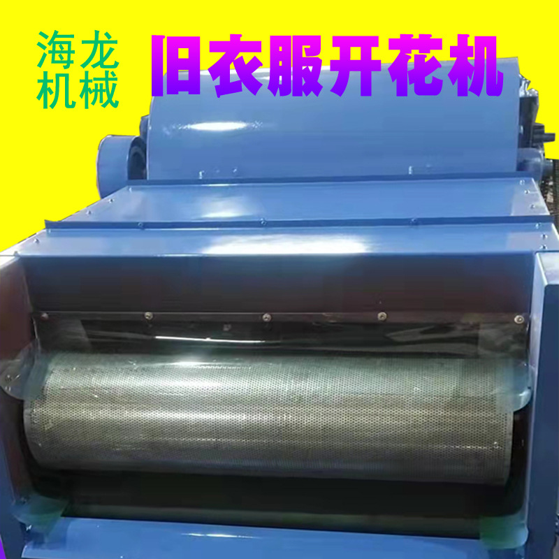 自动进料粉碎开毛机 PP棉 喷胶棉开棉机 现货旧衣服开花机
